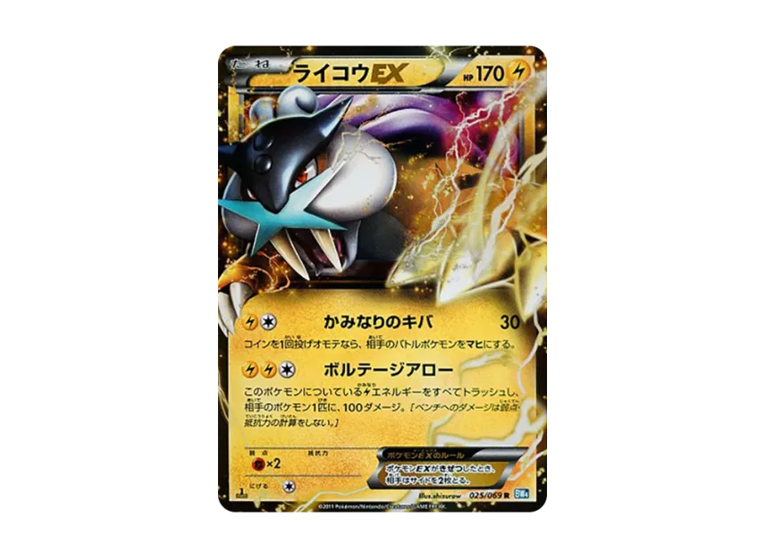Raikou EX R : 1ED [BW4 025/069] (Expansion Pack "Dark Rush")