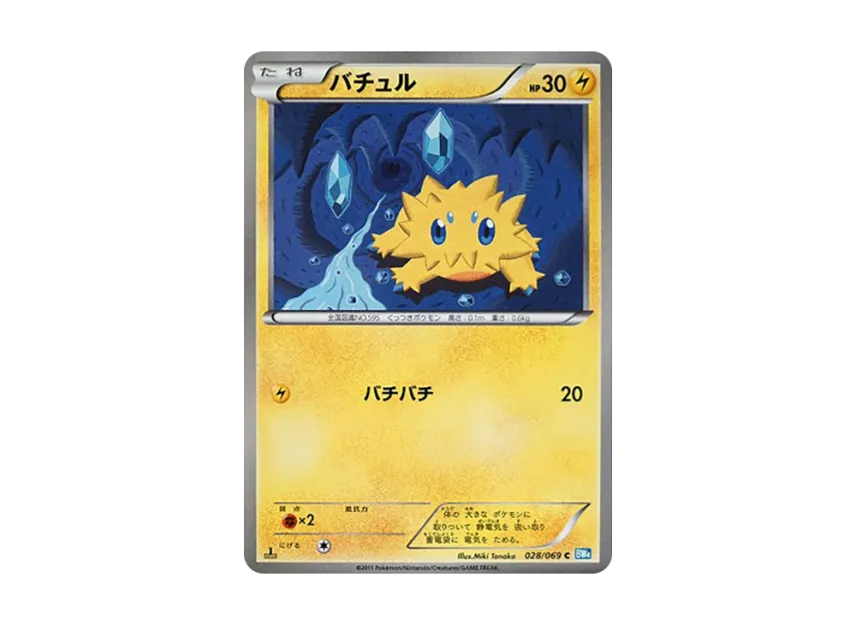 Joltik C : 1ED [BW4 028/069] (Expansion Pack "Dark Rush")