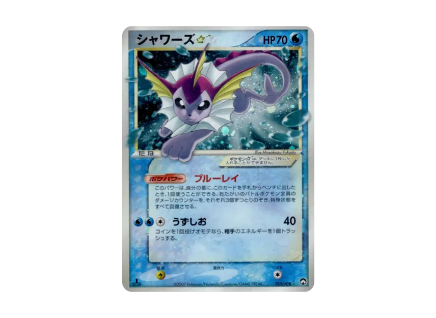 Vaporeon : 1ED [PCG-WC 015/108] ("World Champion Pack")