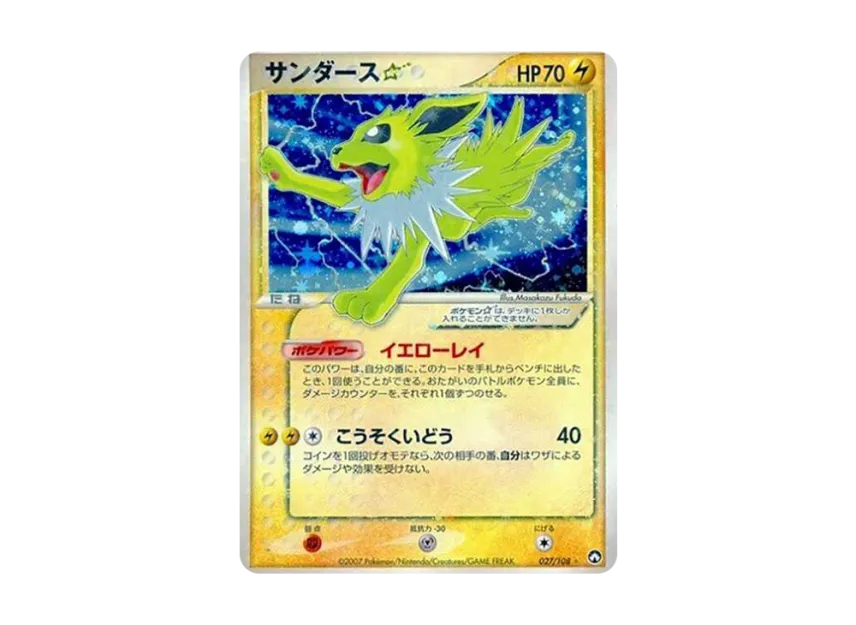 Jolteon : Resale [PCG-WC 027/108] ("World Champion Pack")