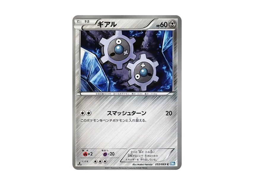 Klink C : 1ED [BW4 053/069] (Expansion Pack "Dark Rush")