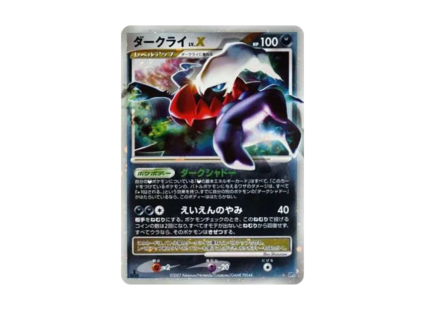 Darkrai LV.X [DP3] (Expansion Pack "Shining Darkness")