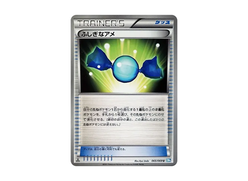 Rare Candy U : 1ED [BW4 065/069] (Expansion Pack "Dark Rush")
