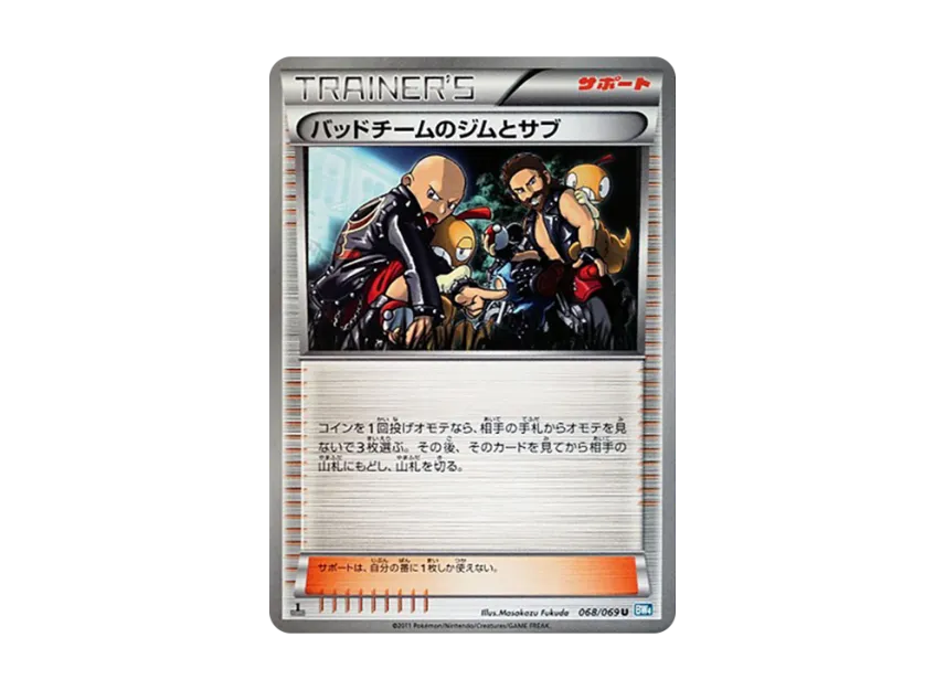 HooligansJim & Cas U : 1ED [BW4 068/069] (Expansion Pack "Dark Rush")