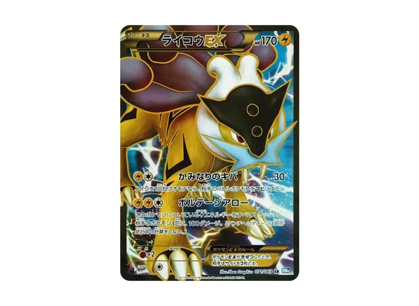 Raikou EX SR : 1ED [BW4 071/069] (Expansion Pack "Dark Rush")
