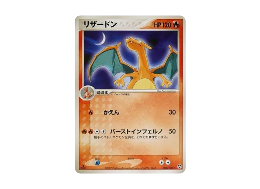 Charizard R [PCG-WC 008/108] ("World Champion Pack")