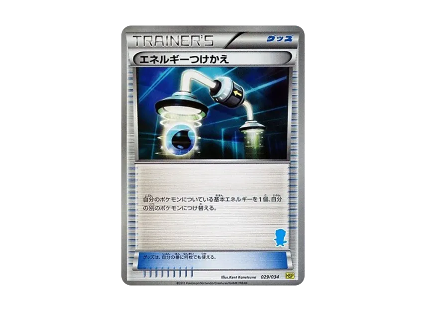 Energy Switch [HSP 029/034] (The Beginning Set DX "Pikachu Ver")