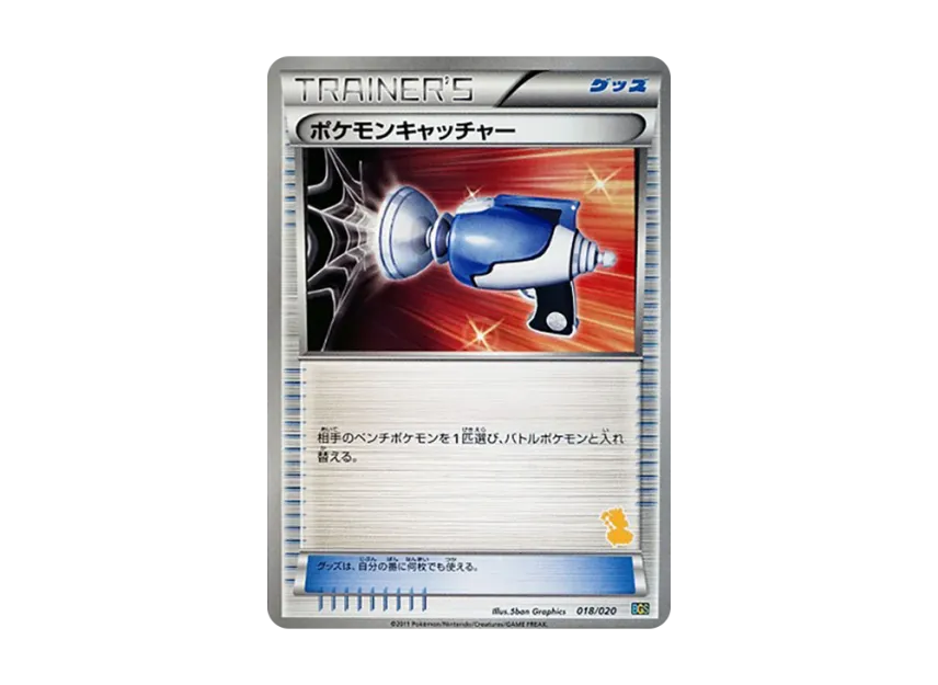 Pokemon Catcher [BGS 018/020] (Battle Gift Set "Thundurus VS Tornadus")