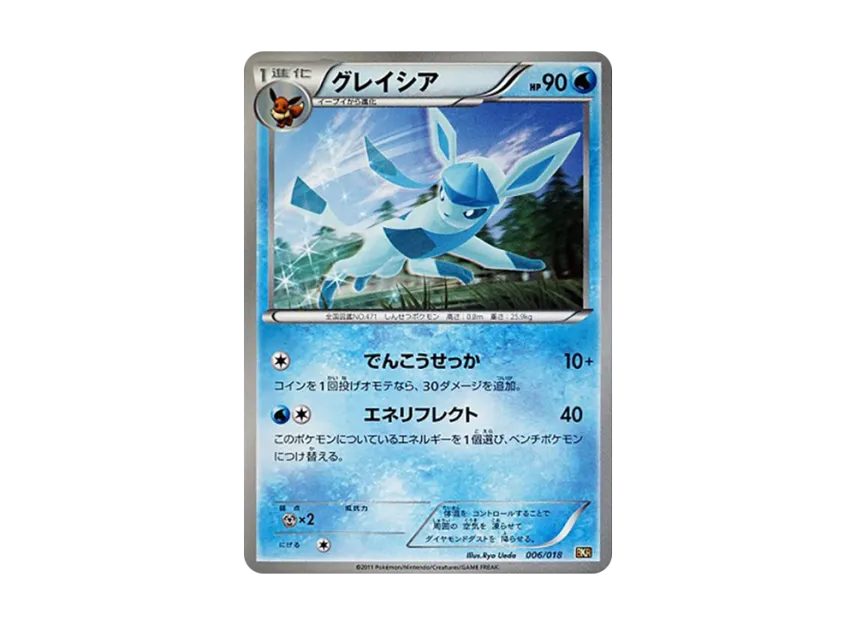 Glaceon [BKR 006/018] (Battle Strength Deck 60 "Zekrom EX")