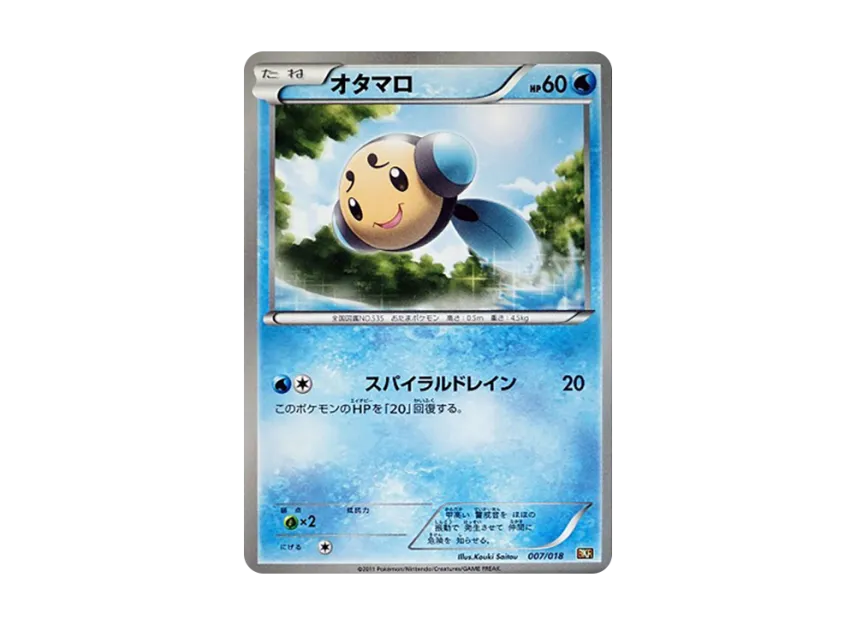 Tympole [BKR 007/018] (Battle Strength Deck 60 "Zekrom EX")