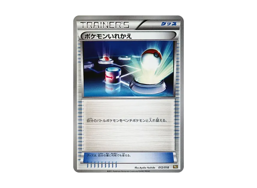 Switch [BKR 012/018] (Battle Strength Deck 60 "Zekrom EX")