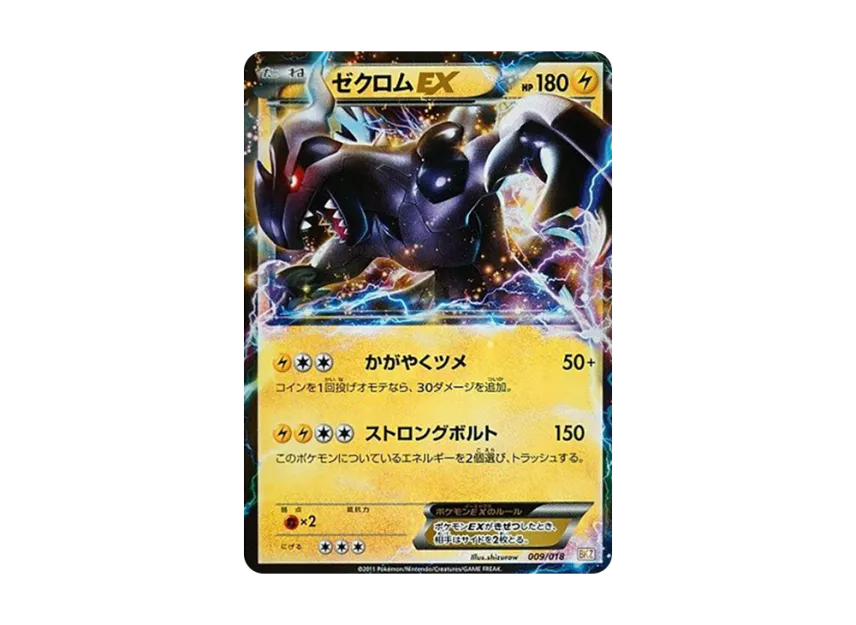 Zekrom EX [BKZ 009/018] (Battle Strength Deck 60 "Zekrom EX")
