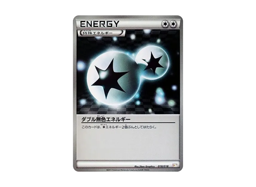 Double Colorless Energy [BKZ 018/018] (Battle Strength Deck 60 "Zekrom EX")