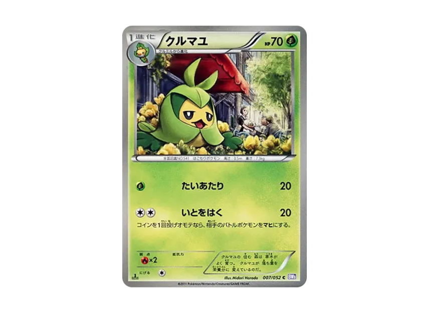 Swadloon C : 1ED [BW3-PSYCHO-DRIVE 007/052] (Expansion Pack "Psycho Drive")