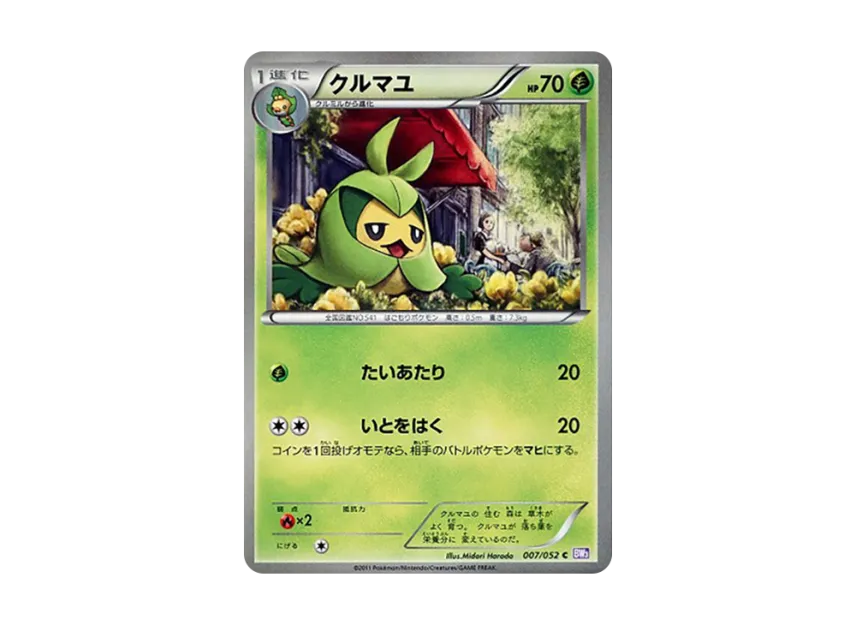 Swadloon C [BW3-PSYCHO-DRIVE 007/052] (Expansion Pack "Psycho Drive")