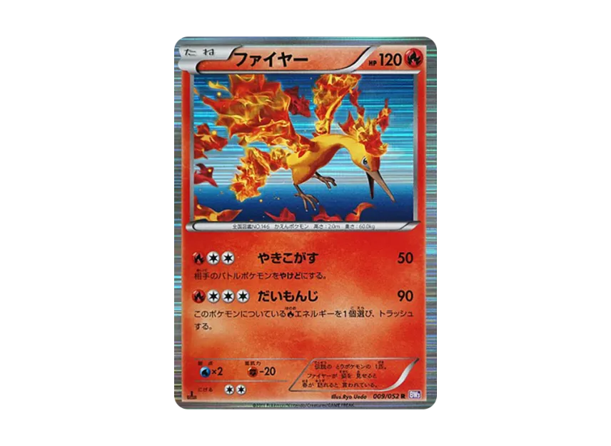 Moltres R : 1ED [BW3-PSYCHO-DRIVE 009/052] (Expansion Pack "Psycho Drive")
