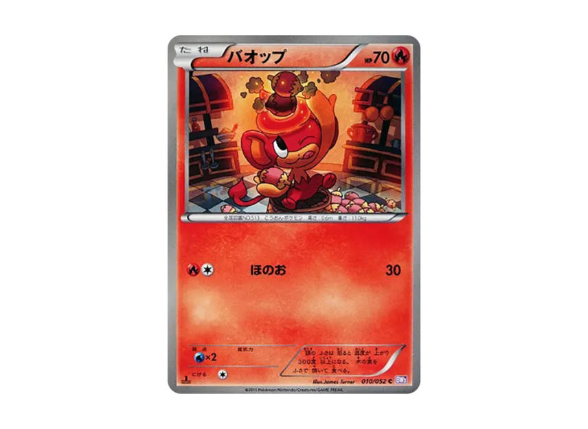 Pansear C : 1ED [BW3-PSYCHO-DRIVE 010/052] (Expansion Pack "Psycho Drive")