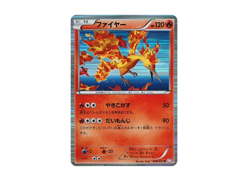 Moltres R [BW3-PSYCHO-DRIVE 009/052] (Expansion Pack "Psycho Drive")