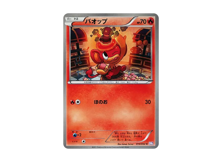 Pansear C [BW3-PSYCHO-DRIVE 010/052] (Expansion Pack "Psycho Drive")