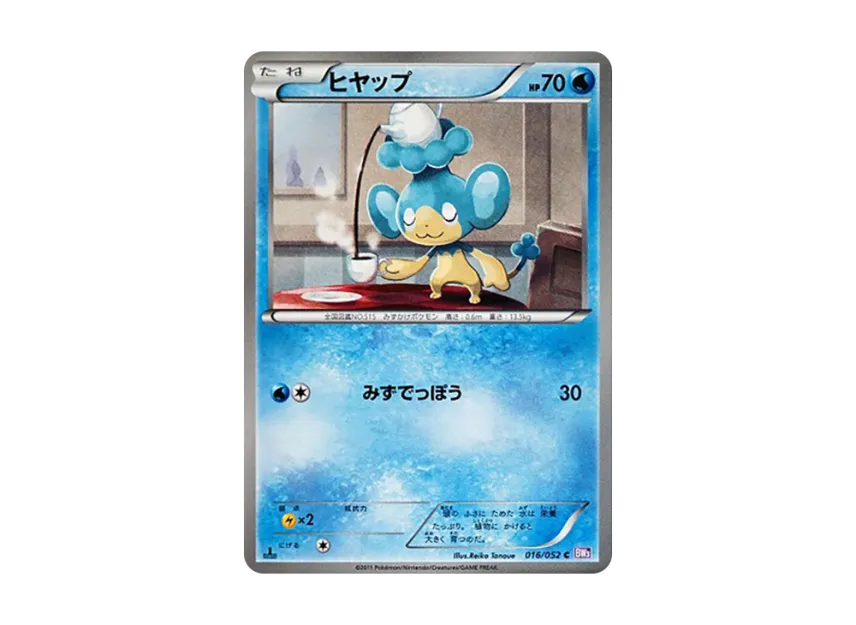 Panpour C : 1ED [BW3-PSYCHO-DRIVE 016/052] (Expansion Pack "Psycho Drive")