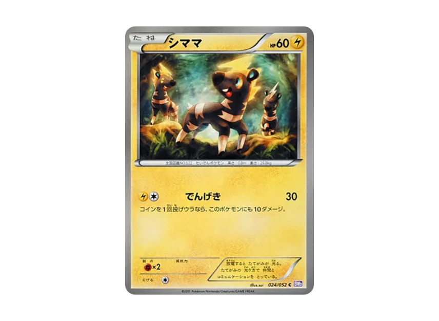 Blitzle C [BW3-PSYCHO-DRIVE 024/052] (Expansion Pack "Psycho Drive")