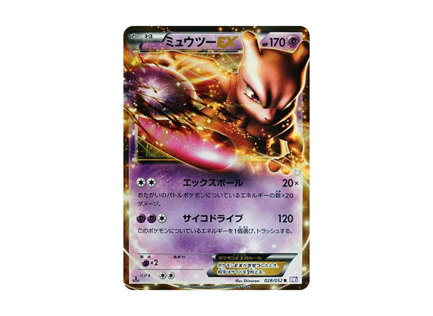 Mewtwo EX R : 1ED [BW3-PSYCHO-DRIVE 028/052] (Expansion Pack "Psycho Drive")