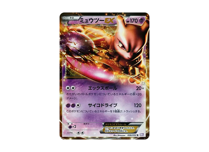 Mewtwo EX R [BW3-PSYCHO-DRIVE 028/052] (Expansion Pack "Psycho Drive")