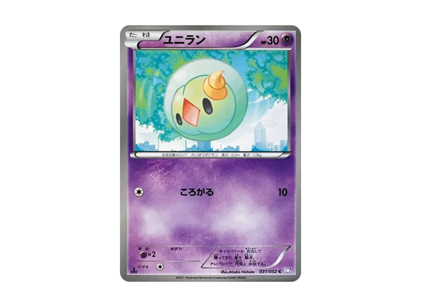 Solosis C : 1ED [BW3-PSYCHO-DRIVE 031/052] (Expansion Pack "Psycho Drive")
