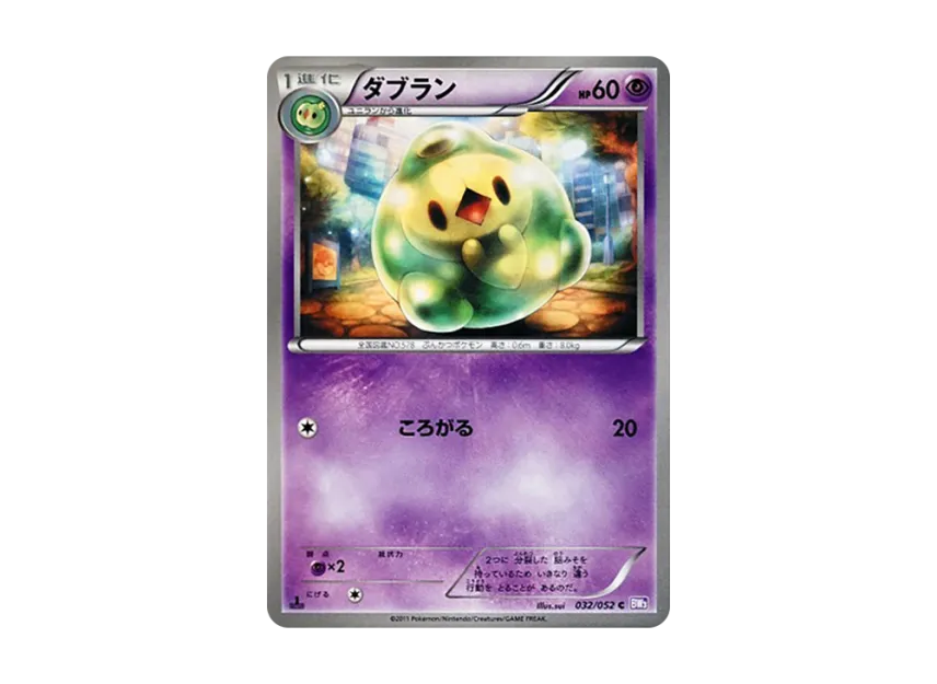 Duosion C : 1ED [BW3-PSYCHO-DRIVE 032/052] (Expansion Pack "Psycho Drive")