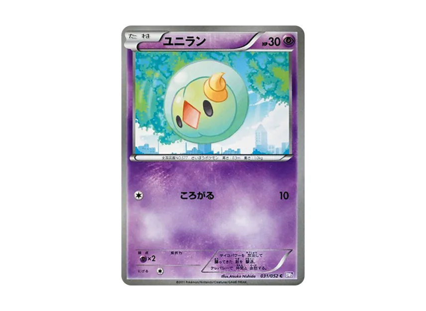 Solosis C [BW3-PSYCHO-DRIVE 031/052] (Expansion Pack "Psycho Drive")
