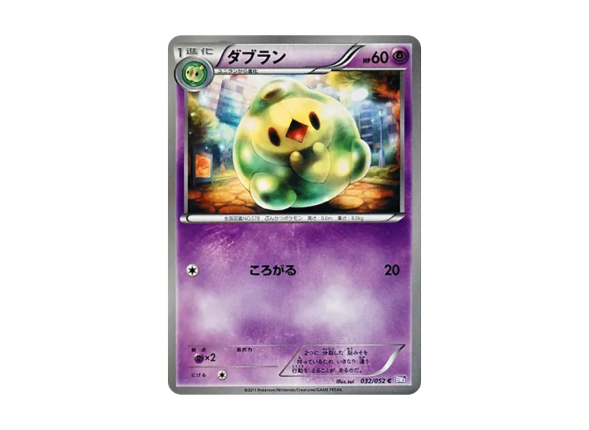 Duosion C [BW3-PSYCHO-DRIVE 032/052] (Expansion Pack "Psycho Drive")