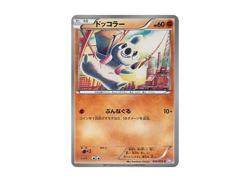 Timburr C [BW3-PSYCHO-DRIVE 034/052] (Expansion Pack "Psycho Drive")