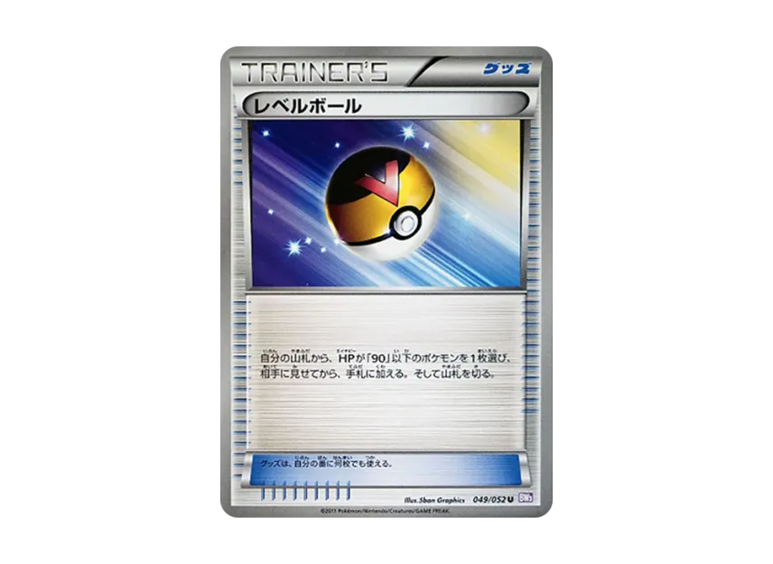 Level Ball U [BW3-PSYCHO-DRIVE 049/052] (Expansion Pack "Psycho Drive")