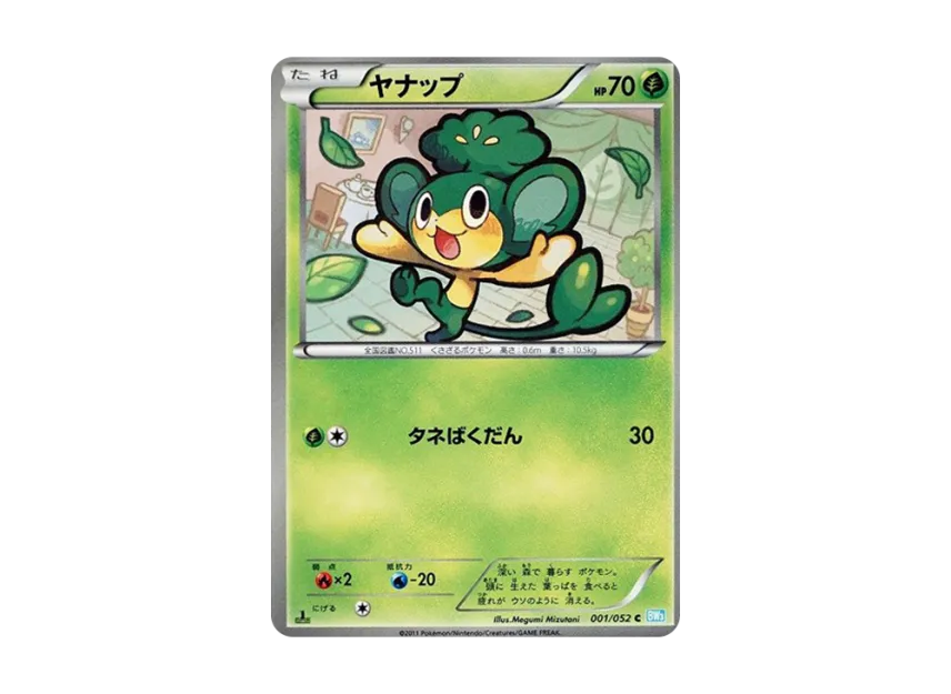 Pansage C : 1ED [BW3-HAIL-BLIZZARD 001/052] (Expansion Pack "Hail Blizzard")