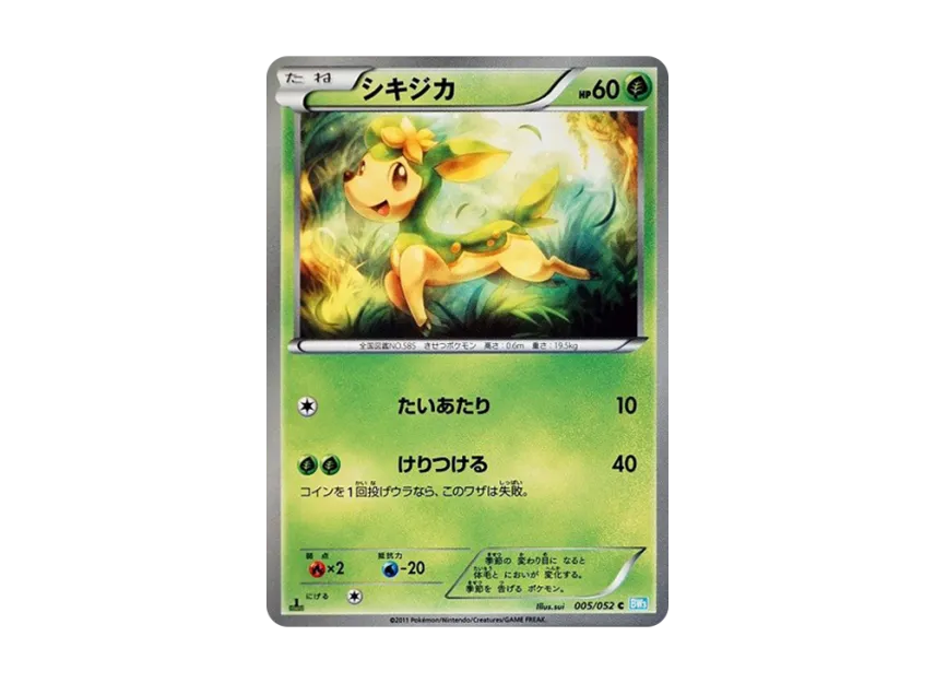 Deerling C : 1ED [BW3-HAIL-BLIZZARD 005/052] (Expansion Pack "Hail Blizzard")