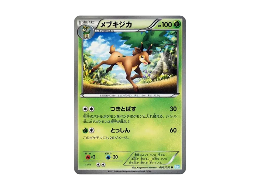 Sawsbuck U [BW3-HAIL-BLIZZARD 006/052] (Expansion Pack "Hail Blizzard")
