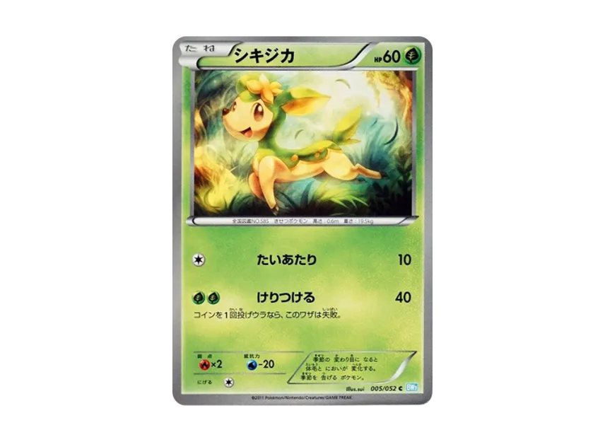 Deerling C [BW3-HAIL-BLIZZARD 005/052] (Expansion Pack "Hail Blizzard")