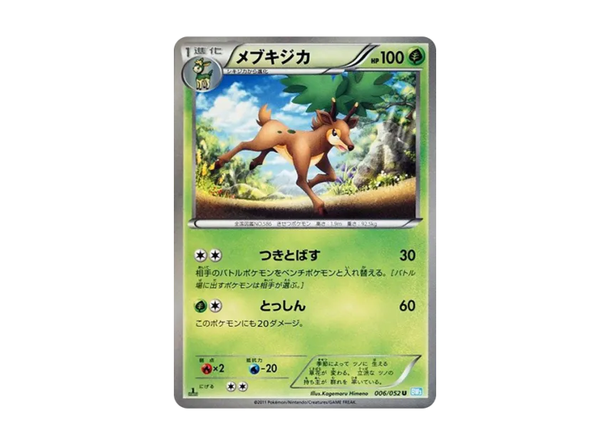 Sawsbuck U : 1ED [BW3-HAIL-BLIZZARD 006/052] (Expansion Pack "Hail Blizzard")