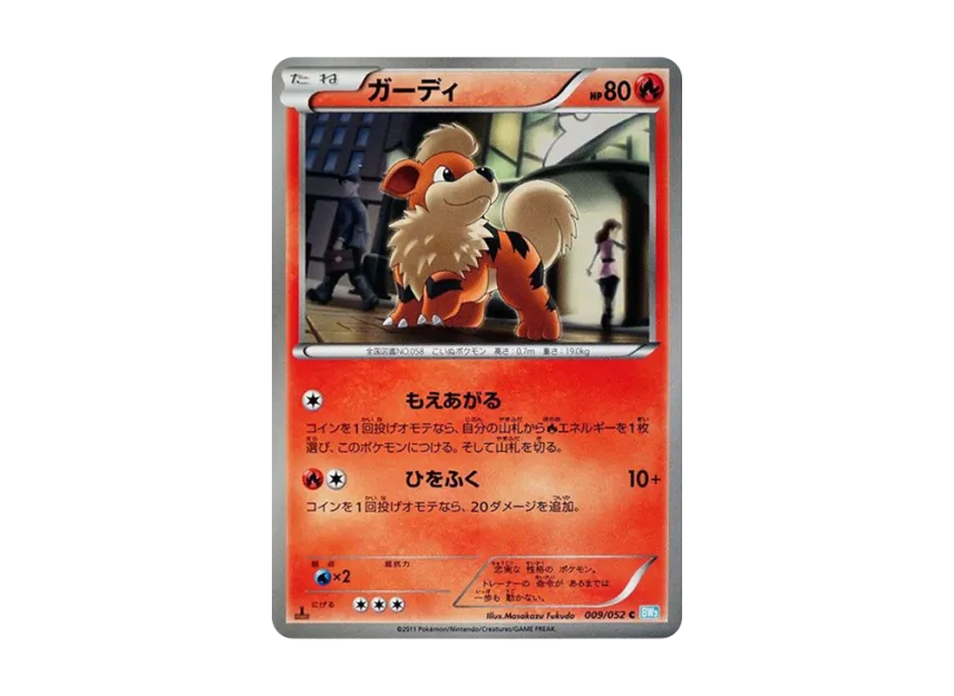 Growlithe C : 1ED [BW3-HAIL-BLIZZARD 009/052] (Expansion Pack "Hail Blizzard")