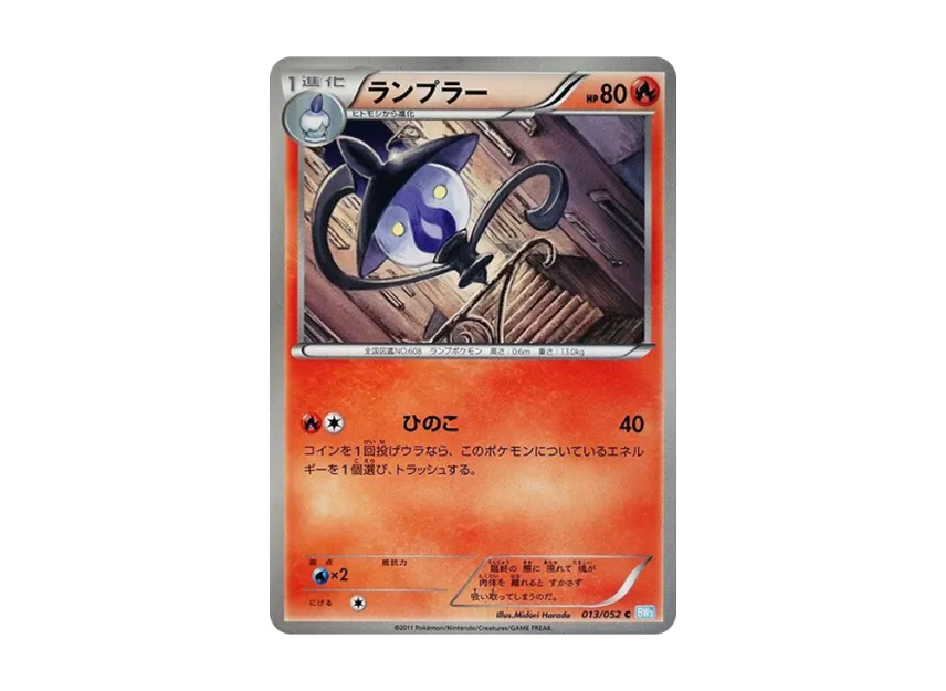 Lampent C [BW3-HAIL-BLIZZARD 013/052] (Expansion Pack "Hail Blizzard")