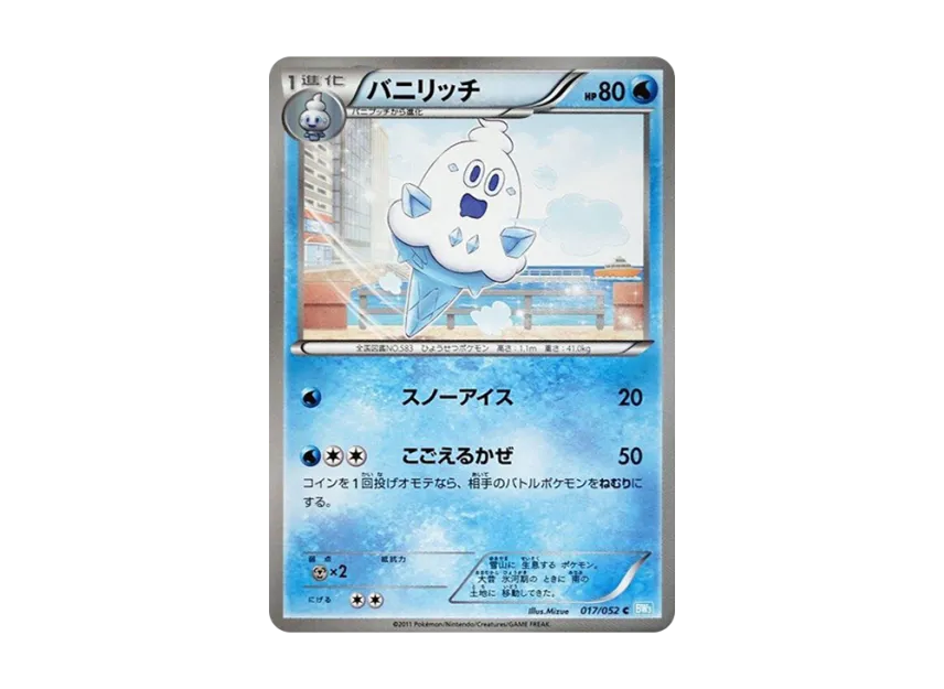 Vanillish C [BW3-HAIL-BLIZZARD 017/052] (Expansion Pack "Hail Blizzard")