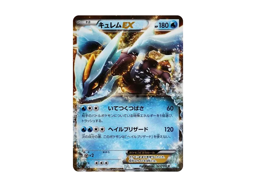 Kyurem EX R : 1ED [BW3-HAIL-BLIZZARD 022/052] (Expansion Pack "Hail Blizzard")