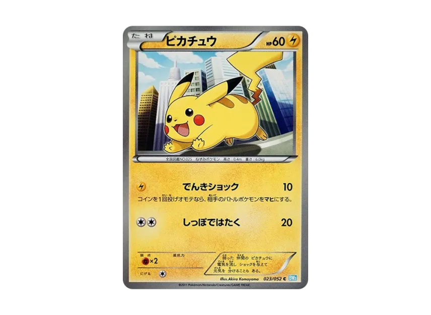 Pikachu C [BW3-HAIL-BLIZZARD 023/052] (Expansion Pack "Hail Blizzard")