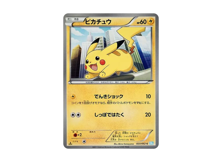 Pikachu C : 1ED [BW3-HAIL-BLIZZARD 023/052] (Expansion Pack "Hail Blizzard")