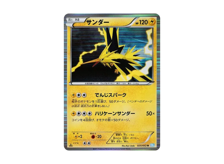 Zapdos R : 1ED [BW3-HAIL-BLIZZARD 025/052] (Expansion Pack "Hail Blizzard")