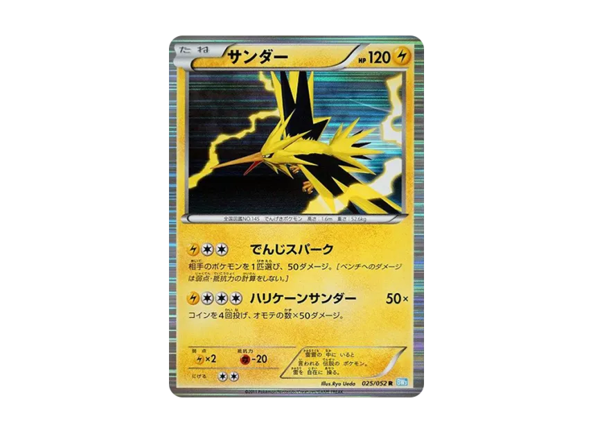 Zapdos R [BW3-HAIL-BLIZZARD 025/052] (Expansion Pack "Hail Blizzard")