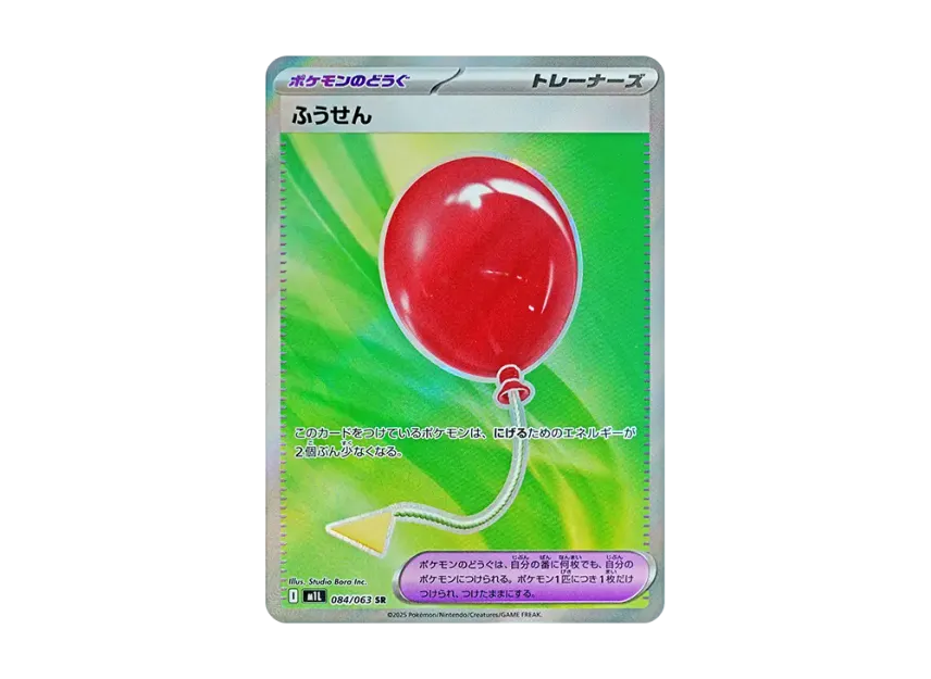 Air Balloon SR [M1L 084/063] (Expansion Pack "Mega Brave")