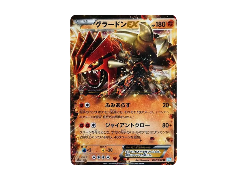Groudon EX R : 1ED [BW3-HAIL-BLIZZARD 032/052] (Expansion Pack "Hail Blizzard")