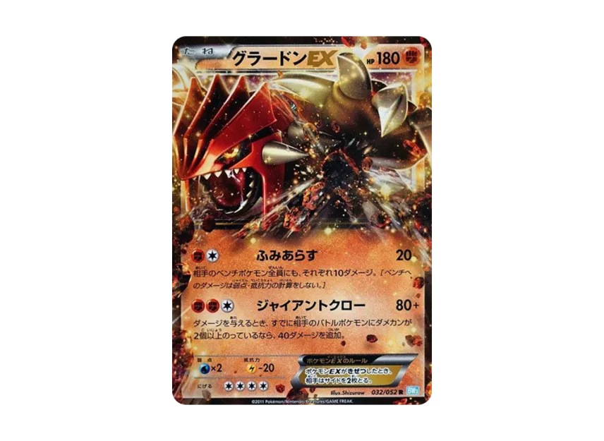 Groudon EX R [BW3-HAIL-BLIZZARD 032/052] (Expansion Pack "Hail Blizzard")
