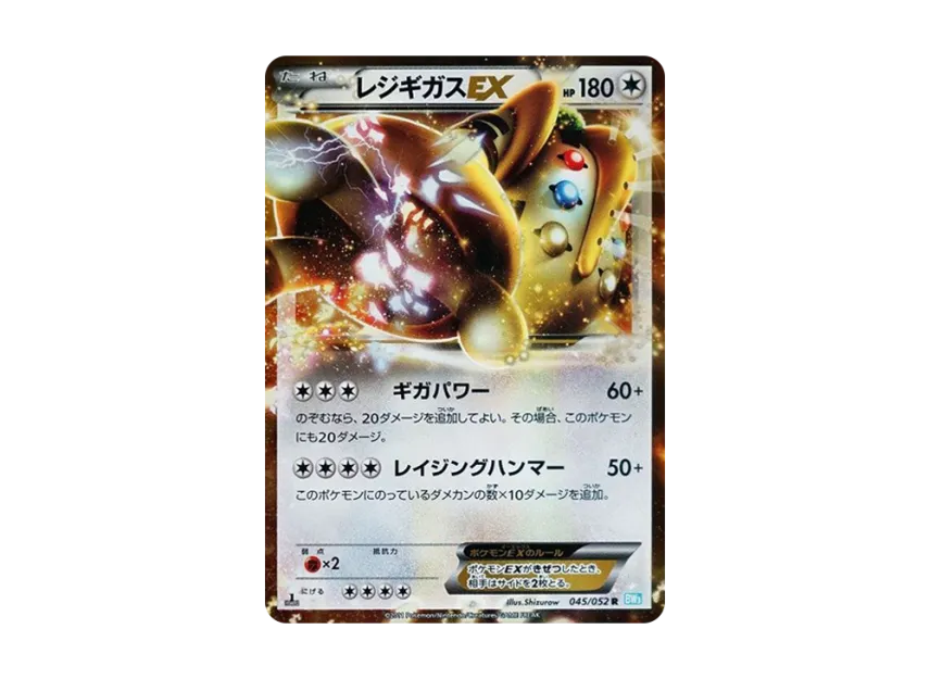 Regigigas EX R : 1ED [BW3-HAIL-BLIZZARD 045/052] (Expansion Pack "Hail Blizzard")